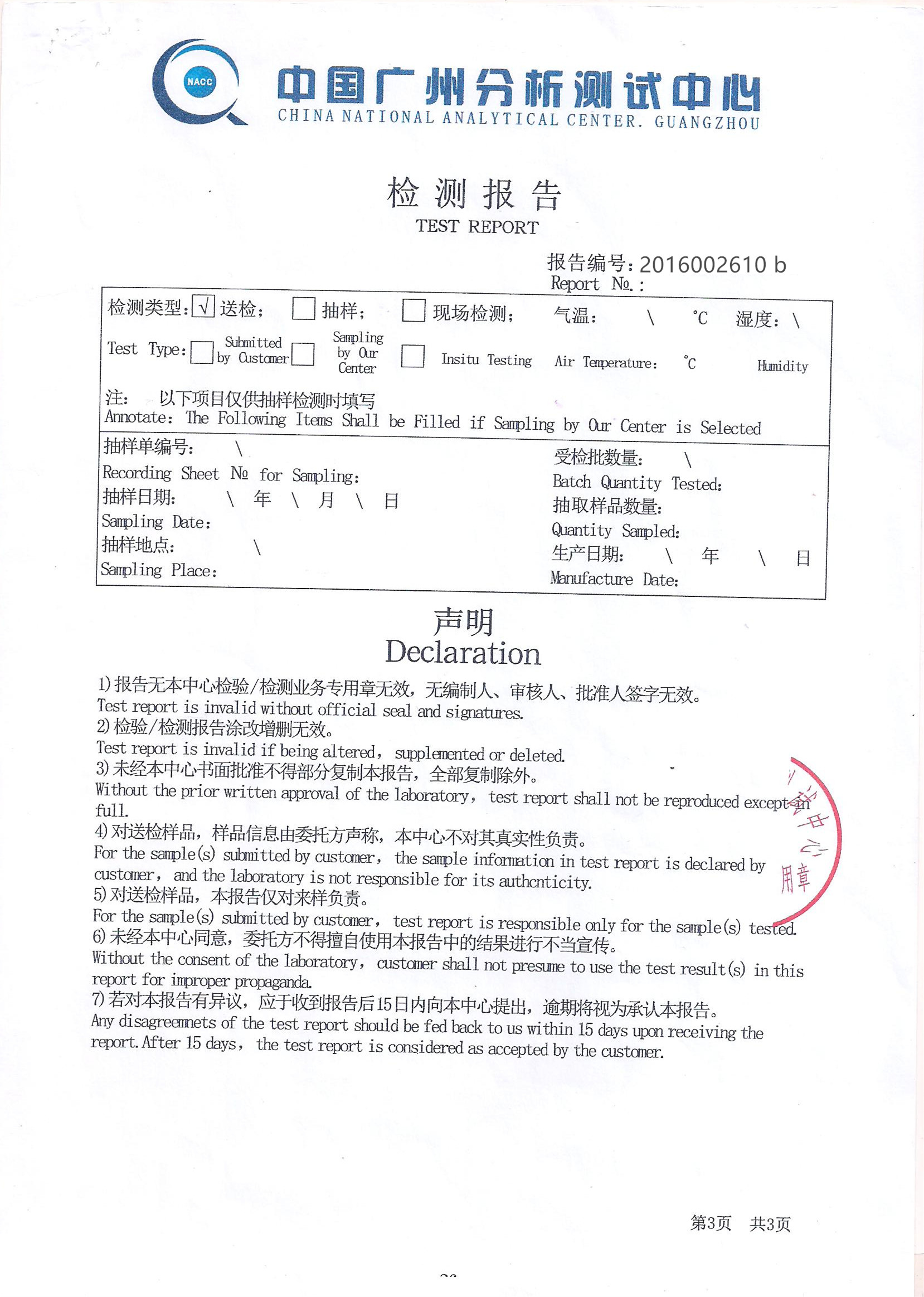 德納催除甲醛